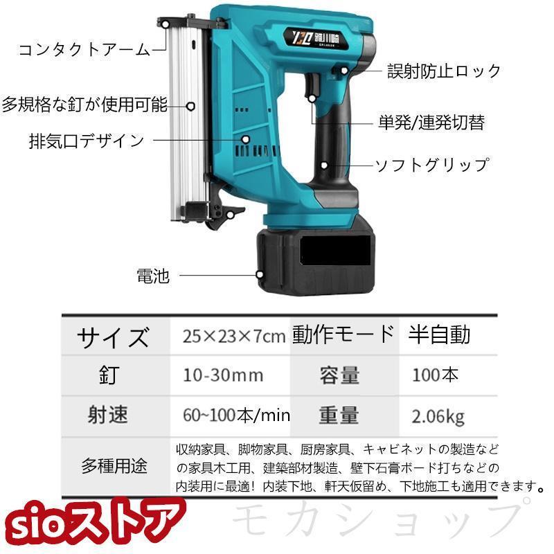 電動タッカー コードレス 充電式 タッカー 電動 強力 釘打ち機 ピンタッカ 単発連続切替 DIY 工具 日曜大工 家具 木工 軒天仮留め マキタの18Vバッテリー対応｜itostore77｜11