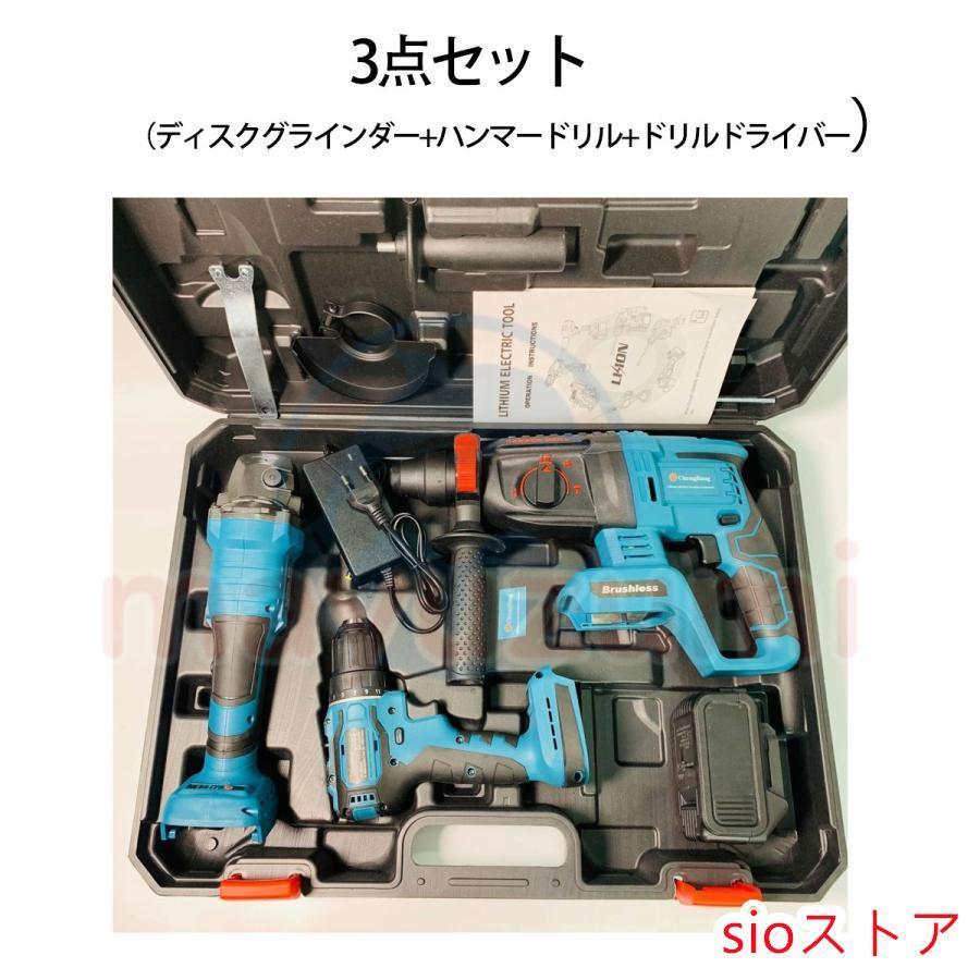 電動工具 セット 18V マキタ バッテリー併用電動工具 ディスク  