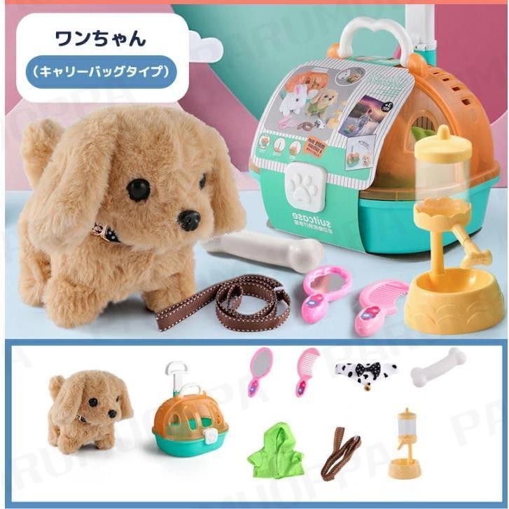 【送料無料 】電子ペット 一緒にお散歩 わんちゃん 犬 動く おもちゃ いぬ 動くぬいぐるみ イヌ ぬいぐるみ キャリーバッグ付き 動く犬 ウサギ おもちゃ 女の子｜itostore77｜16