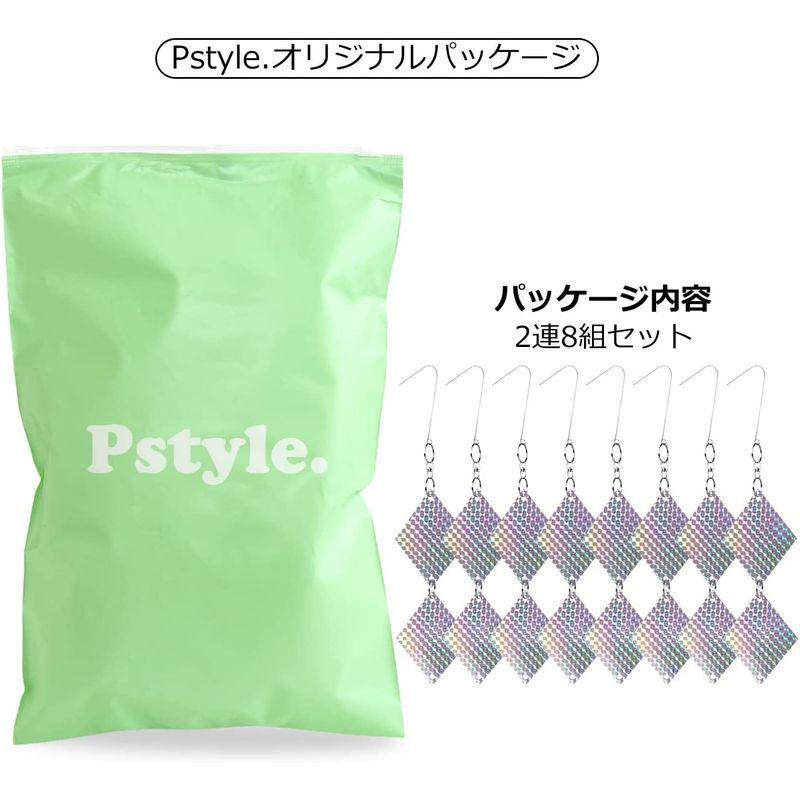 Pstyle. 鳥よけ 鳩よけ グッズ カラス撃退 吊り下げ 反射板 8個セット PST-024｜itostore｜08