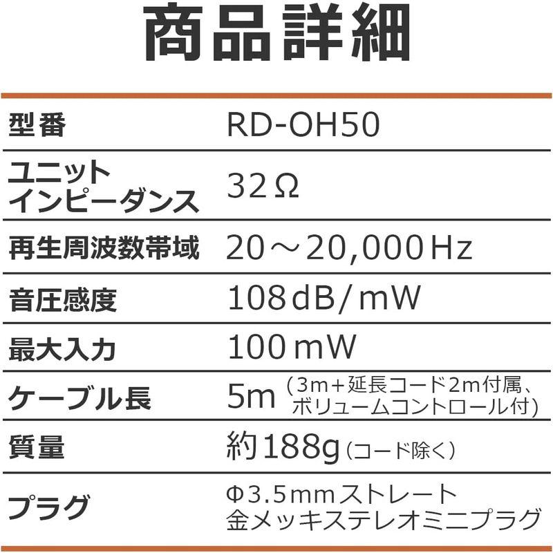 Asahi Denki ELPA 密閉型ヘッドホン 2m+3m RD-OH50｜itostore｜03