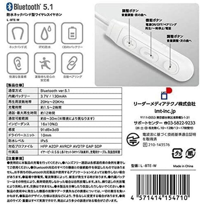 LMT Lazos ネックバンド型ワイヤレスイヤホン Bluetooth 5.1 防水 ホワイト L-BTE-W｜itostore｜06