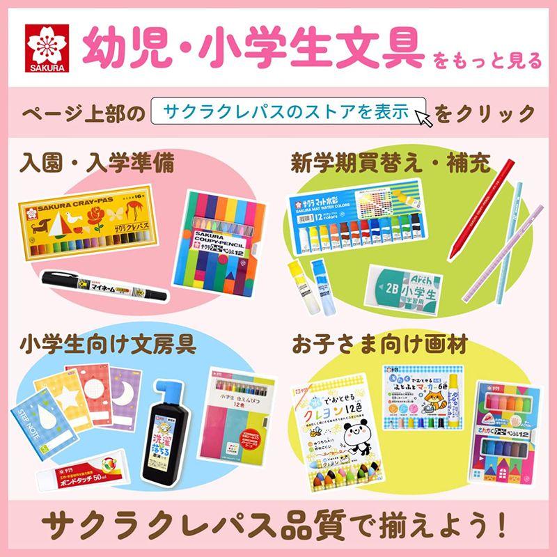 サクラクレパス 色鉛筆 12色 小学生文具 GPY12｜itostore｜08