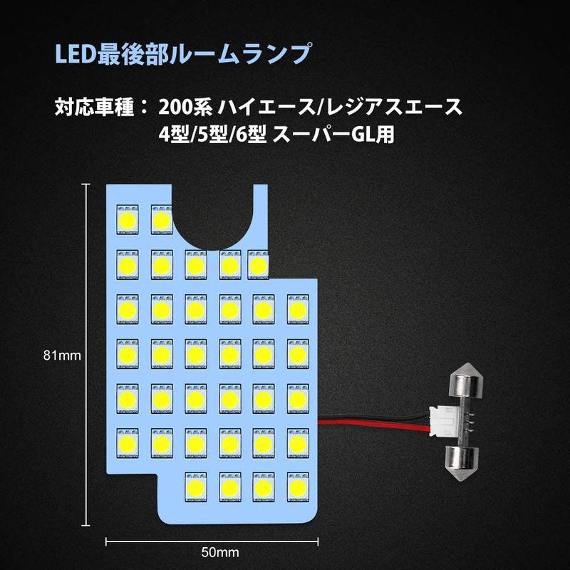 OPPLIGHT LEDルームランプ リアルームランプ 200系 ハイエース レジアスエース 用 バックドア用ランプ ホワイト トヨタ レジ｜itostore｜06