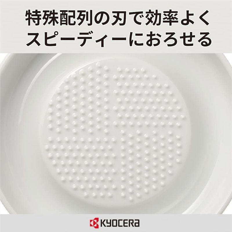 京セラ おろし器 大根 セラミック ザクザクおろせる サビない 汚れにくい 日本製 CD-18｜itostore｜03