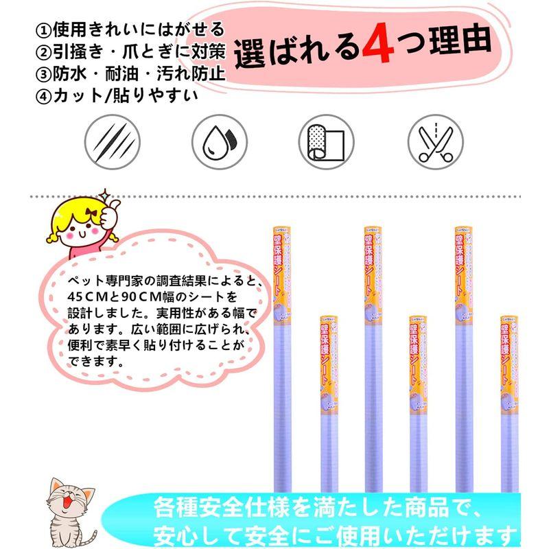 Lartisan 猫 壁紙保護シート はがせる 壁紙シール 90ｃｍ×2.5ｍ 爪とぎ防止シート ひっかき 防止 落書き対策 半透明 艶消し｜itostore｜06