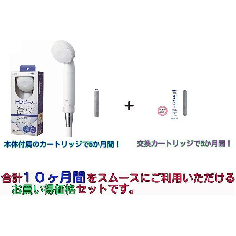 セット販売 東レ トレビーノ トレシャワーRS53 ＋ 交換カートリッジ RSC51｜itostore｜05