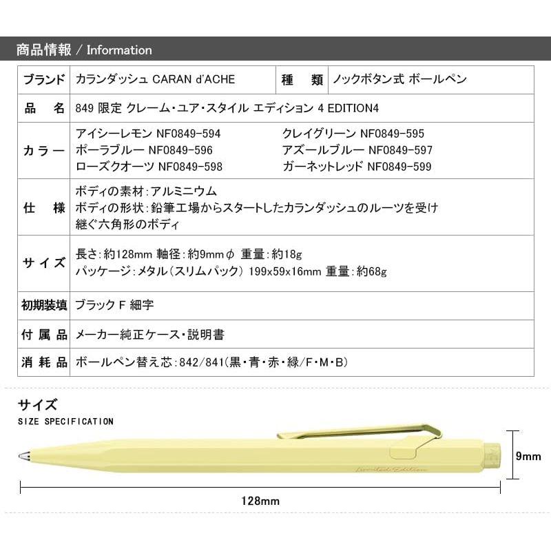 カランダッシュ CARAN D`ACHE ボールペン 油性 849 クレーム ユア スタイル エディション4 アズールブルー NF0849-｜itostore｜07