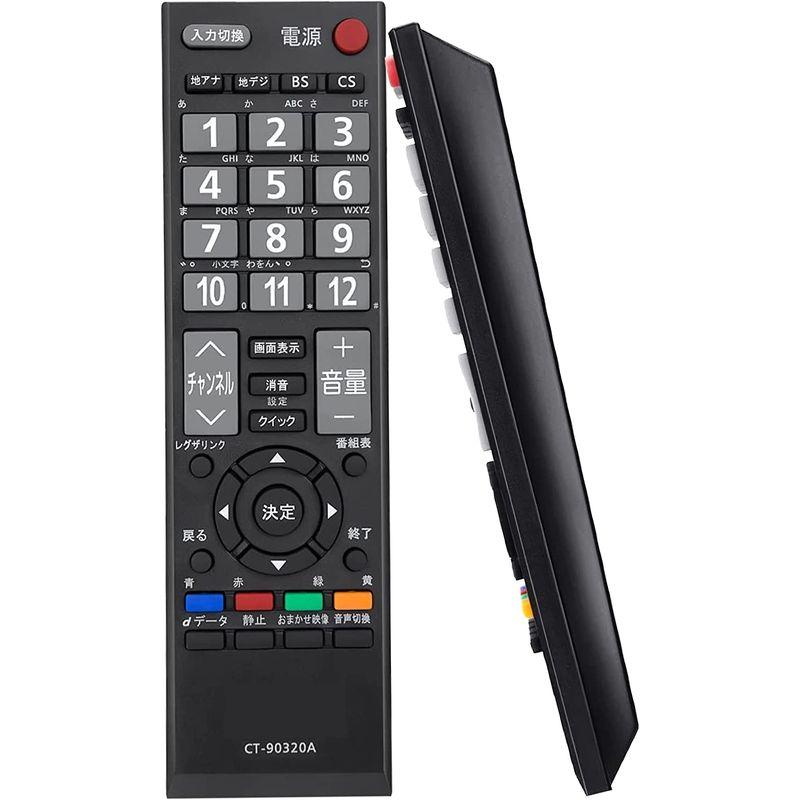 テレビ リモコン 東芝 レグザ リモコン fit for Toshiba 液晶テレビ regza リモコン 対応 CT90320A トーシバ｜itostore｜04