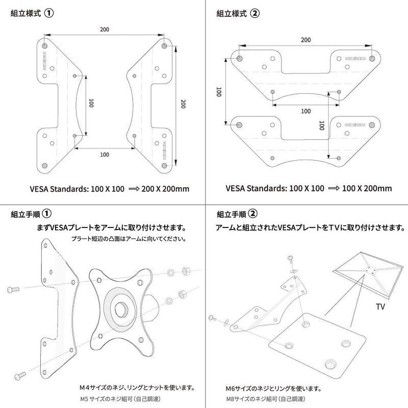 HERIKEN VESA変換プレート200X200 100X200 モニターアーム 壁掛け金具用｜itostore｜03