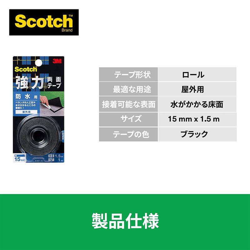 3M スコッチ 強力両面テープ 防水用 幅15mm長さ1.5m KWP-15R｜itostore｜02