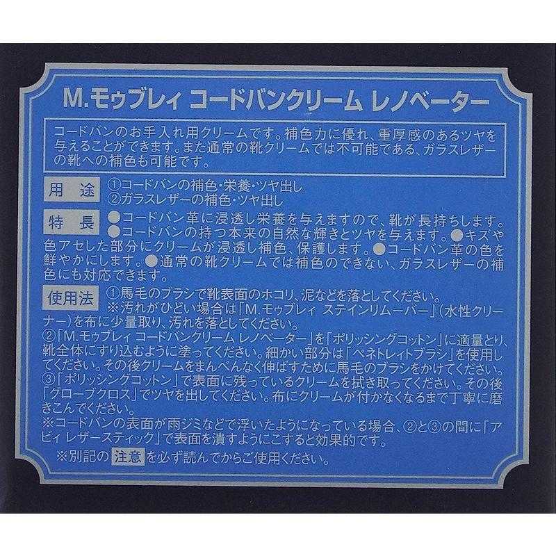 エム・モゥブレィ クリーム コードバン・ガラスレザーケア コードバンクリームレノベーター 21055 メンズ ニュートラル フリー｜itostore｜07