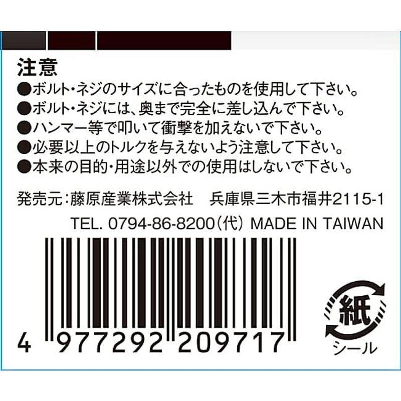 SK11 ヘックスローブレンチ いじり止め対応 T30 114×24mm SLT-30L｜itostore｜06