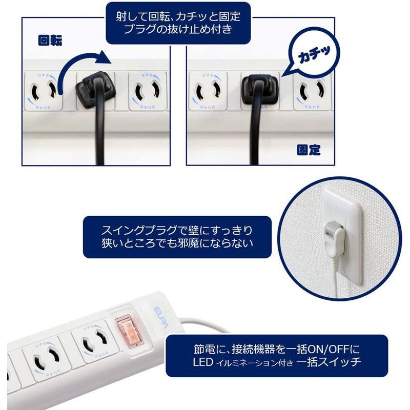 エルパ ( ELPA ) OAマルチタップ 7個口 ( 2m / 抜け止め防止機能付 / マグネット付) 延長コード WBN-S7202B(｜itostore｜08