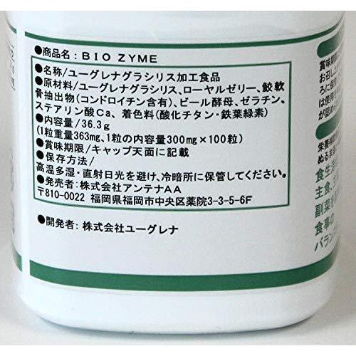 人気定番の バイオザイム みどりむし サプリメント 100粒 Wantannas Go Id