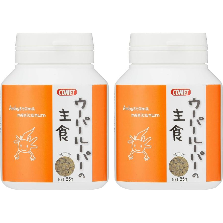 【メーカー直販】コメット【2個セット】【沈下性の小粒タイプ】ウーパールーパーの主食85グラム | イトスイ