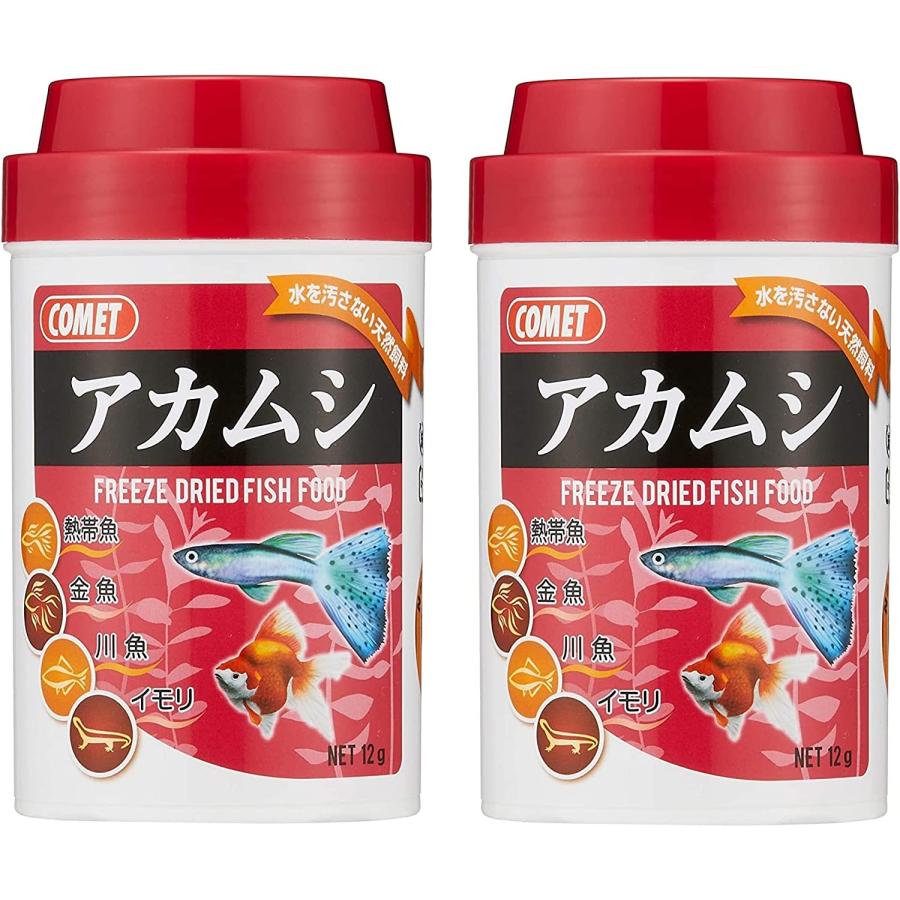 【メーカー直販】コメット【2個セット】【消化吸収抜群なソフトタイプ】アカムシ12グラム | イトスイ