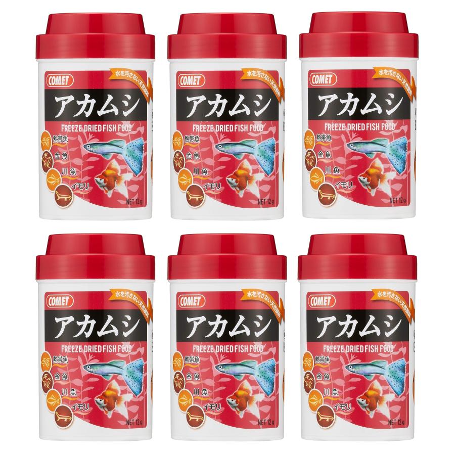【メーカー直販】コメット【6個セット】【消化吸収抜群なソフトタイプ】アカムシ12グラム | イトスイ