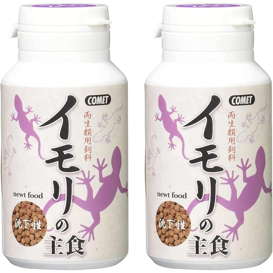 【メーカー直販】コメット【2個セット】【沈下性の小粒タイプ】イモリの主食 40グラム | イトスイ