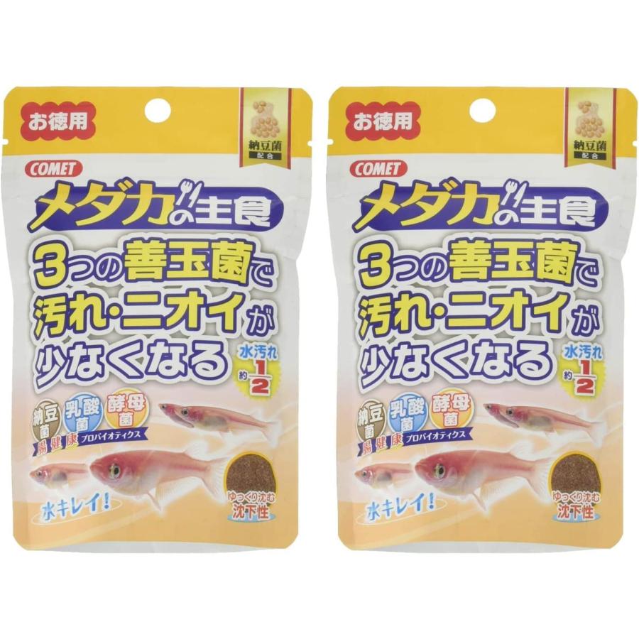 【メーカー直販】コメット【2個セット】【納豆菌入りメダカのえさ 極小顆粒】メダカの主食納豆菌150グラム | イトスイ