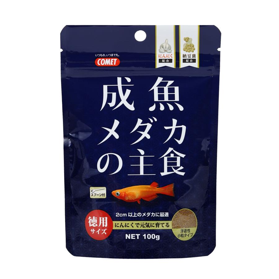 【メーカー直販】コメット【徳用サイズのメダカ成魚のえさ、浮遊性顆粒フード】徳用成魚メダカの主食100グラム | イトスイ