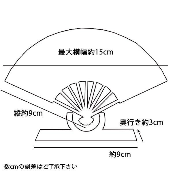 【 干支 扇子 】お正月 干支 豆扇子 台付き セット / 張り子 うま / 午 (2026a) |  | 02