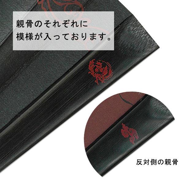 京扇子 親黒中唐木骨 ジパング　鳳凰(Af15 C0531) |  | 04