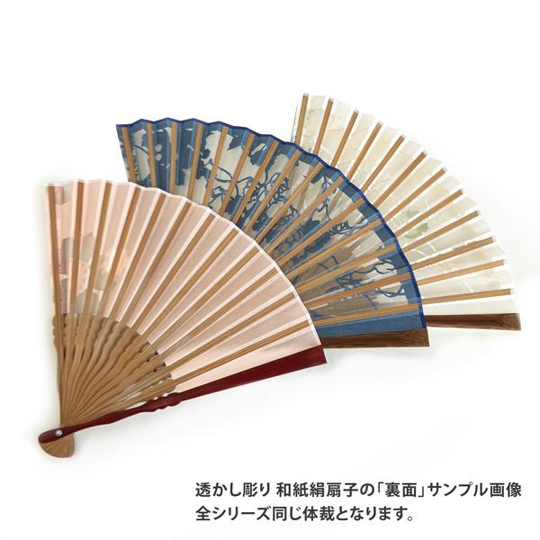 【化粧箱】透かし彫り 京扇子 和紙絹 マロン染 デコラ 桜セット ピンク (Es80) |  | 09