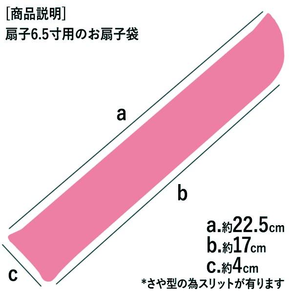 女性用 扇子袋 扇子6.5寸用 チリメン刺繍入　薄青桔梗/ピンク(Lf905) |  | 02