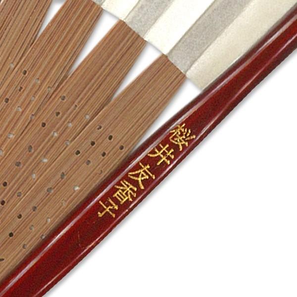 【※ご入金確認後、3営業日〜7営業日発送予定（目安）※】扇子<名入れ>レーザー彫り※扇子は別途ご購入ください |  | 08