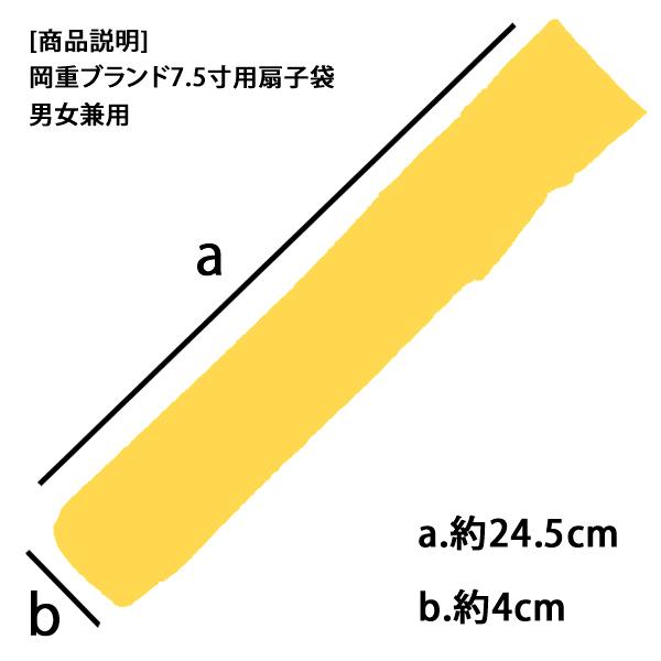 岡重 ブランド 扇子 7.5寸用 扇子袋 横縞更紗　モダン(oka06) |  | 03