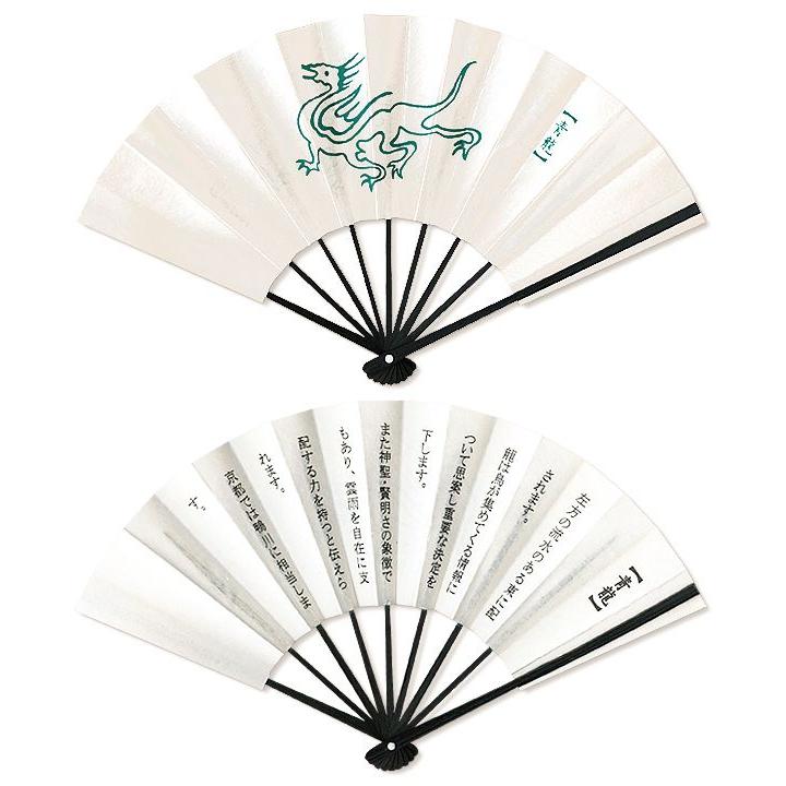 外国へのお土産/豆扇子 風水四神/青龍【扇子単品】(Rf041) |  | 01