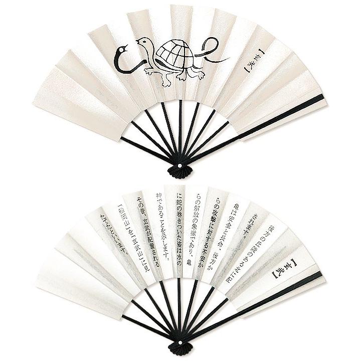 外国へのお土産/豆扇子 風水四神/玄武【扇子単品】(Rf044) |  | 01