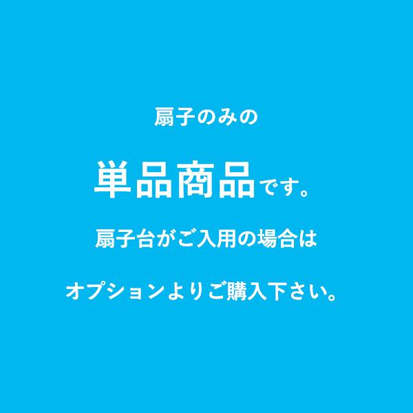 節句扇子/鯉のぼり/飾り茶扇 台選択式(Tb04) |  | 03