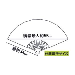 飾り京扇子 高級仕舞扇子 桜/花車(Ub103) |  | 05