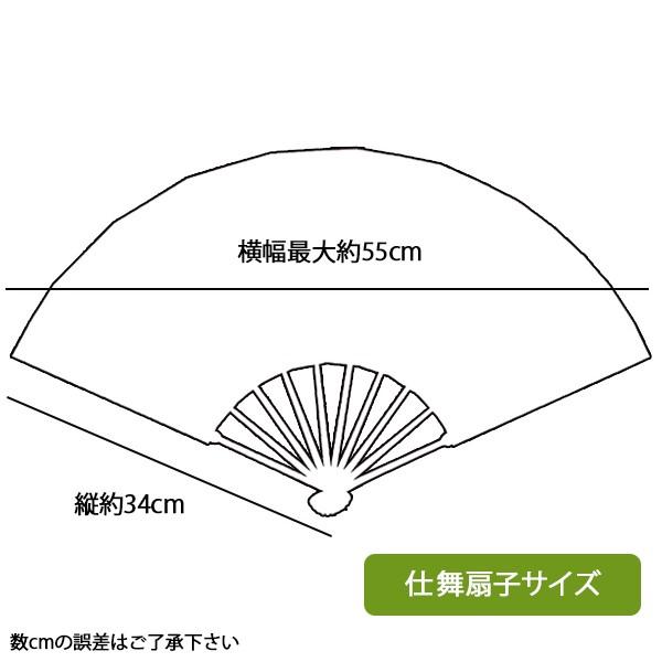 飾り京扇子 高級仕舞扇子 白波に日の出/牡丹(Ub106)の画像