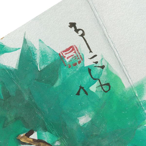 高級飾り京扇子 楓/台付(Uk003) |  | 03