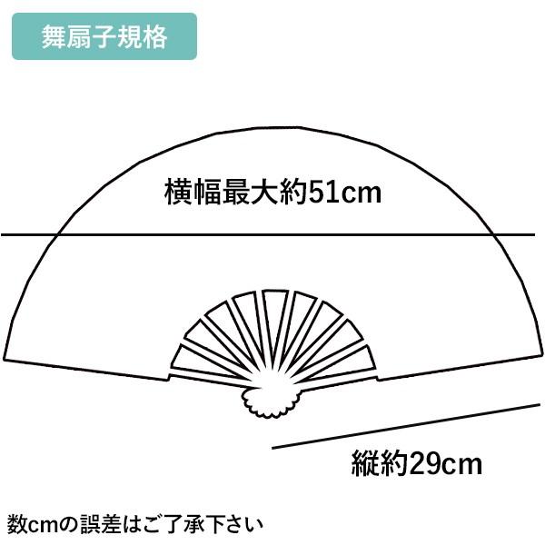 飾り京扇子/舞扇子タイプ カサブランカ/萩(Xe104) |  | 06