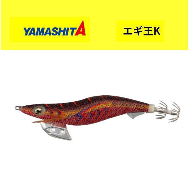 YAMASHITA ヤマシタ エギ王 K 3.0号 080 ボルカノロック (YAMARIA) EGI