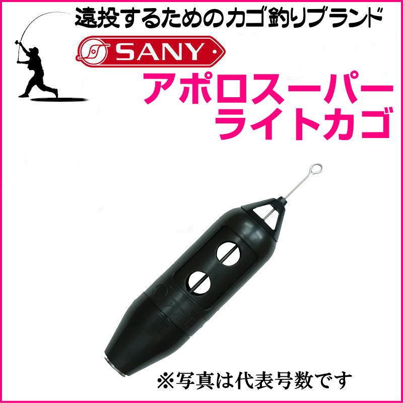 サニー商事 ガルフマン アポロスーパーライトカゴ 4号 遠投カゴ サニー商事 ガルフマン アポロスーパーライトカゴ 4号 遠投カゴ