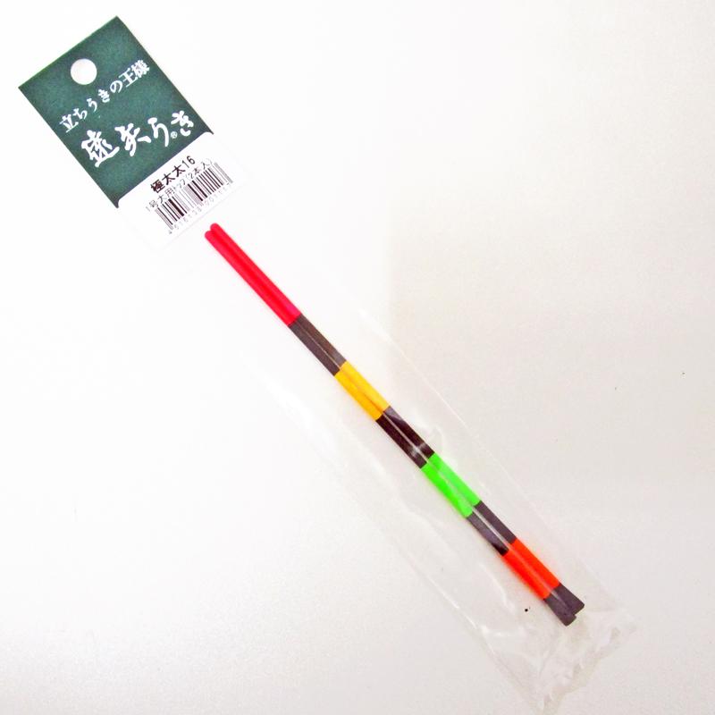 遠矢ウキ 極太太16【 1号大用トップ（2本入）】 遠矢うき : いとう釣具