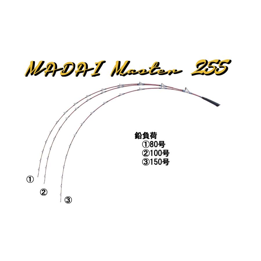 マダイマスター MADAI Master 255 船竿 ムーチング マダイ マダイマスター MADAI Master 255 船竿 ムーチング マダイ