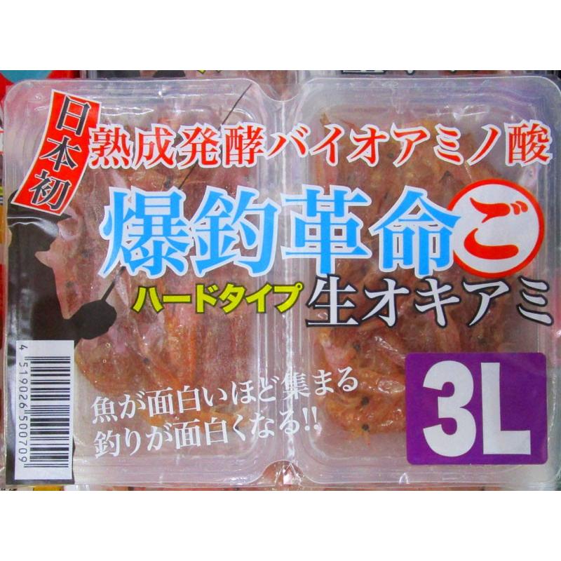 クール便 マルゴ 爆釣革命 ハードタイプ 生オキアミ 3L : いとう釣具店