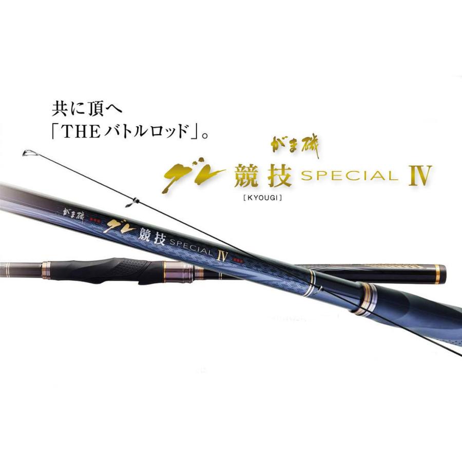 がま磯 グレ競技スペシャル IV 0.75号-5.3m グレ競技スペシャル