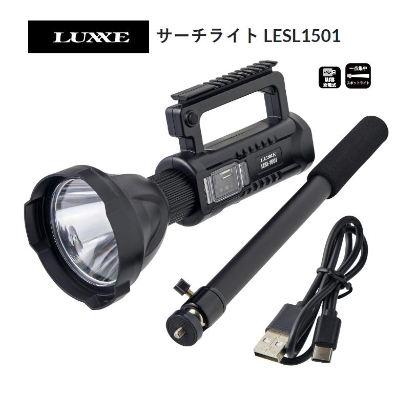 LUXXE がまかつ ラグゼ サーチライト LESL1501 : いとう釣具店 LUXXE がまかつ ラグゼ サーチライト LESL1501 : いとう釣具店