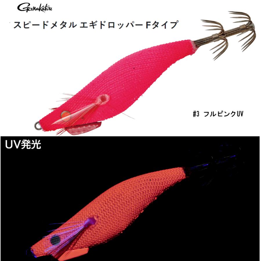 LUXXE ラグゼ(がまかつ)スピードメタル エギドロッパー F LUXXE ラグゼ(がまかつ)スピードメタル エギドロッパー F