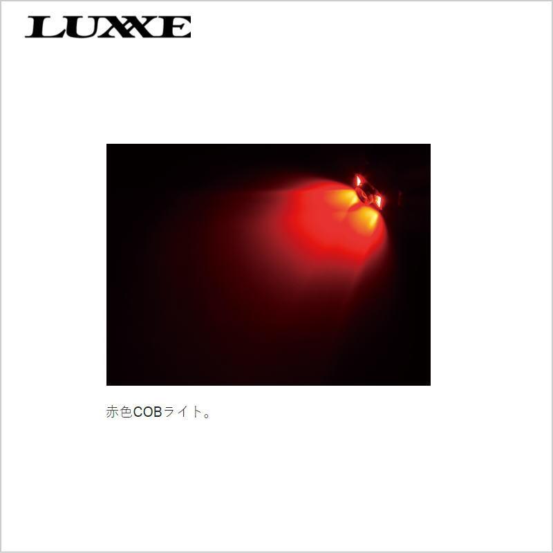 LUXXE 2025年春夏新製品 ラグゼ ヘッドライト LEHL402RL LUXXE 2025年春夏新製品 ラグゼ ヘッドライト LEHL402RL