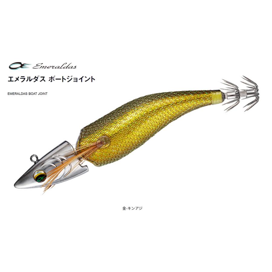 EMERALDAS BOAT JOINT 他　17個セット　ティップラン EMERALDAS BOAT JOINT 他 17個セット ティップラン 【公式通販】