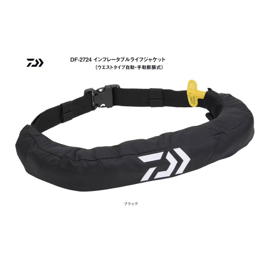ダイワ 国土交通省承認 DF-2724 インフレータブルライフジャケット 