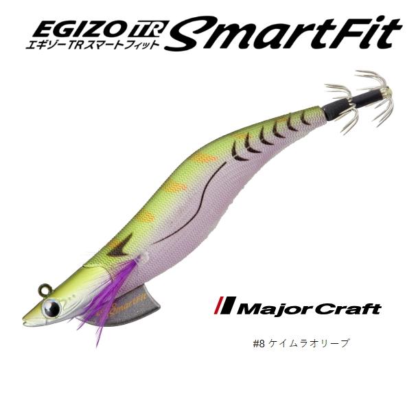 Major Craft（メジャークラフト） エギゾー TR スマートフィット #8
